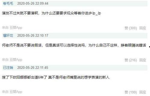 娱乐吃瓜酱背书方式,明星幕后故事大公开！